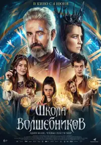 Plakat filmu Zrozen&iacute; alchymistky