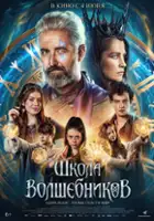 plakat filmu Zrozen&iacute; alchymistky