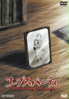 plakat filmu Corpse Party: Missing Footage