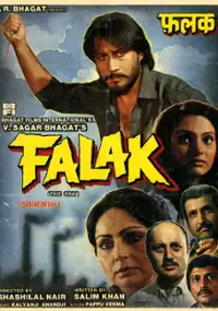 Plakat filmu Falak (The Sky)