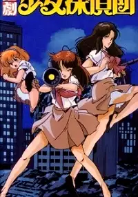 Plakat filmu Katsugeki Shoujo Tanteidan