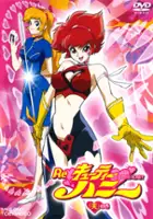 plakat serialu Re: Cutey Honey