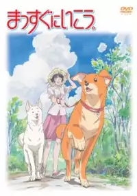Plakat serialu Massugu ni Ikō