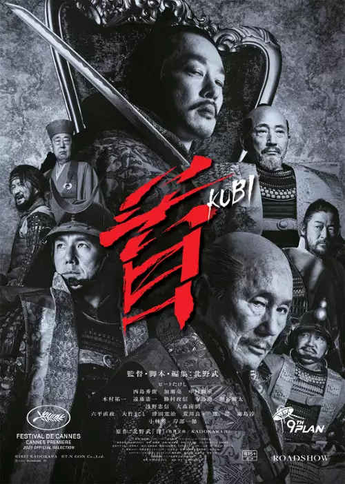 plakat filmu Kubi