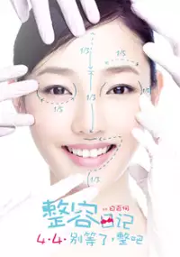 Plakat filmu Zheng Rong Ri Ji