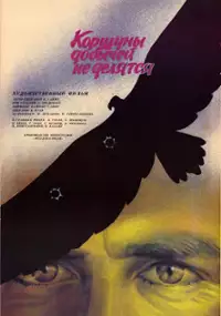 Plakat filmu Korshuny dobychey ne delyatsya