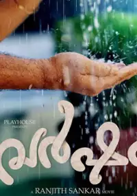 Plakat filmu Varsham