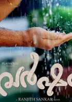 plakat filmu Varsham