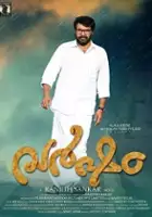 Vinod Kovoor / Varsham