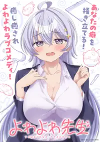 Plakat serialu Yowayowa Sensei