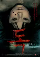 Eun-yong Yang / Dok
