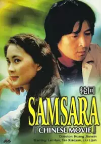 Plakat filmu Lun hui