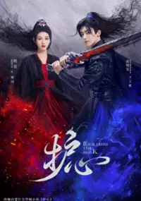 Plakat serialu Hu Xin