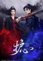 Rong Yang / Hu Xin