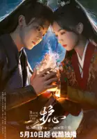 plakat - Hu Xin (2023)