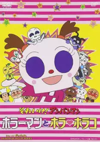 Plakat filmu Soreike! Anpanman: Horrorman to Hora&hearts;Horako