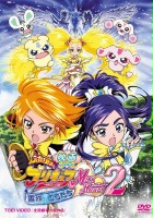plakat filmu Futari wa Pretty Cure Max Heart 2: Yukizora no Tomodachi