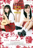 plakat filmu Ban Shu Shao Nu