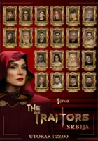 plakat filmu The Traitors Serbia