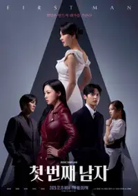Plakat serialu Cheot beonjjae namja
