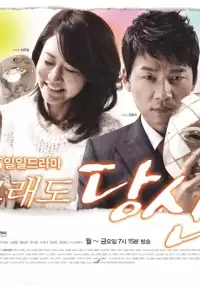 Plakat serialu Geu-rae-do Dang-sin