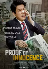 Plakat filmu Teuk-byeol-su-sa: sa-hyeong-su-eui pyeon-ji