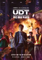 Gi-ri Ban / UDT uridongne teukgongdae