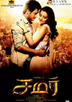 plakat filmu Samar