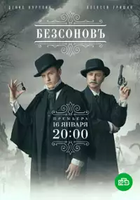 Plakat serialu Bezsonov