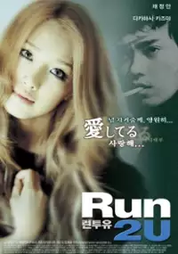 Plakat filmu Run 2 U