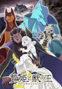 Plakat serialu Niehime to Kemono no Ō