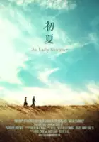 Lu Lu / An Early Summer