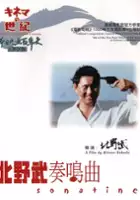 Joe Hisaishi / Sonatine