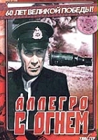 plakat filmu Allegro s ognyom