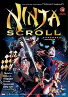 plakat filmu Ninja Scroll