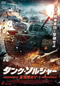 Plakat filmu Niezniszczalny