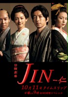 plakat filmu Jin