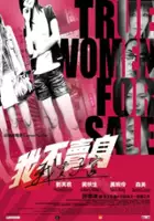 plakat filmu Sing kung chok tse yee: Ngor but mai sun, ngor mai chi gung