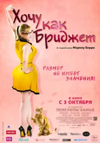 Plakat filmu Joséphine