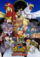 plakat filmu Digimon Frontier: Revival of Ancient Digimon