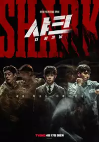 Plakat filmu Sya-keu: Deo Bi-gi-ning