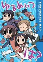 plakat filmu Yurumates Ha?