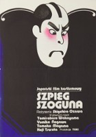 plakat filmu Szpieg Szoguna
