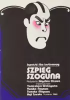 plakat filmu Szpieg Szoguna