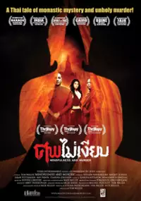 Plakat filmu Sop-mai-ngeap