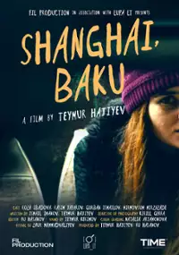 Plakat filmu Szanghaj, Baku