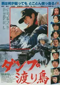 Plakat filmu Danpu wataridori