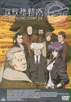 plakat filmu Ghost in the Shell: Stand Alone Complex - The Laughing Man
