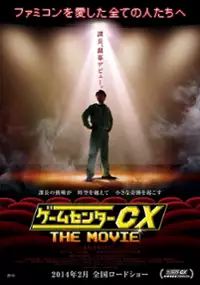 Plakat filmu Gemu Senta CX THE MOVIE 1986 Maiti Bon Zyakku
