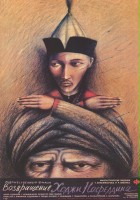 plakat filmu Vozvrashcheniye Khodzhi Nasreddina